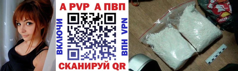 купить закладку  Астрахань  Альфа ПВП Crystall 