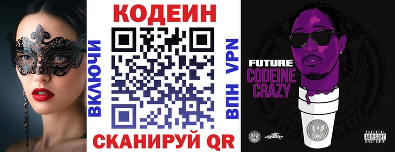наркошоп  Астрахань  Codein Purple Drank 