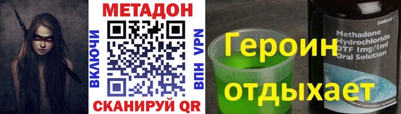 МЕТАДОН белоснежный Астрахань